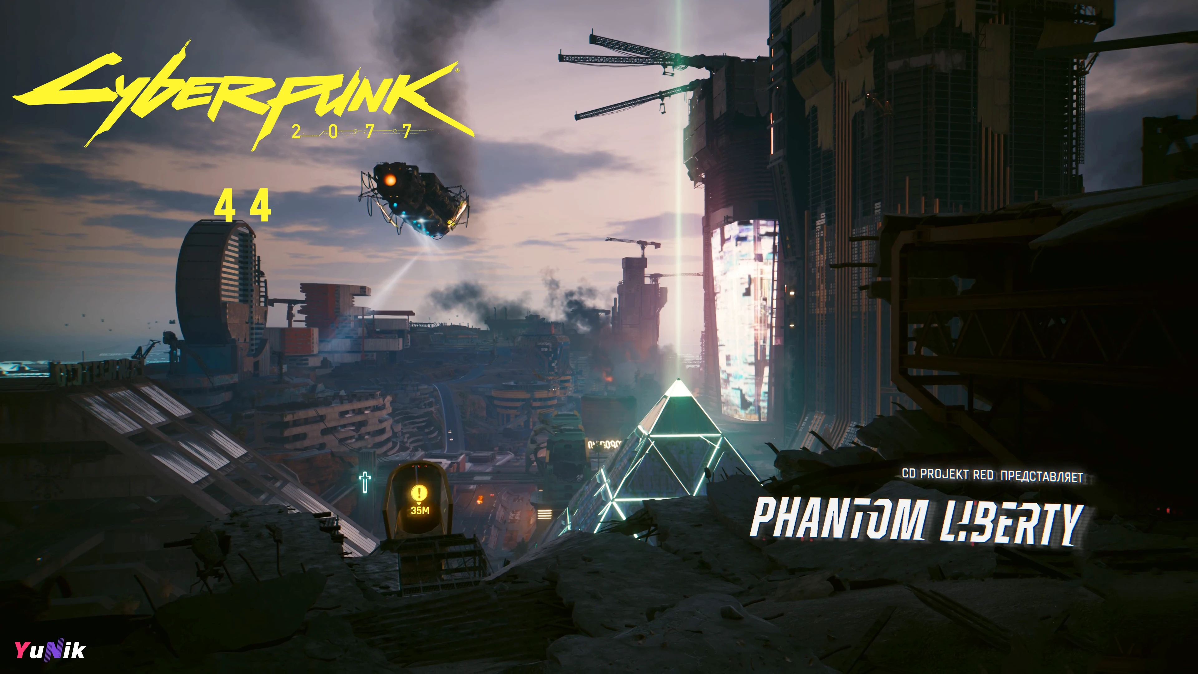 Добро пожаловать в Пёсий город | Cyberpunk 2077 Phantom Liberty | Прохождение 44