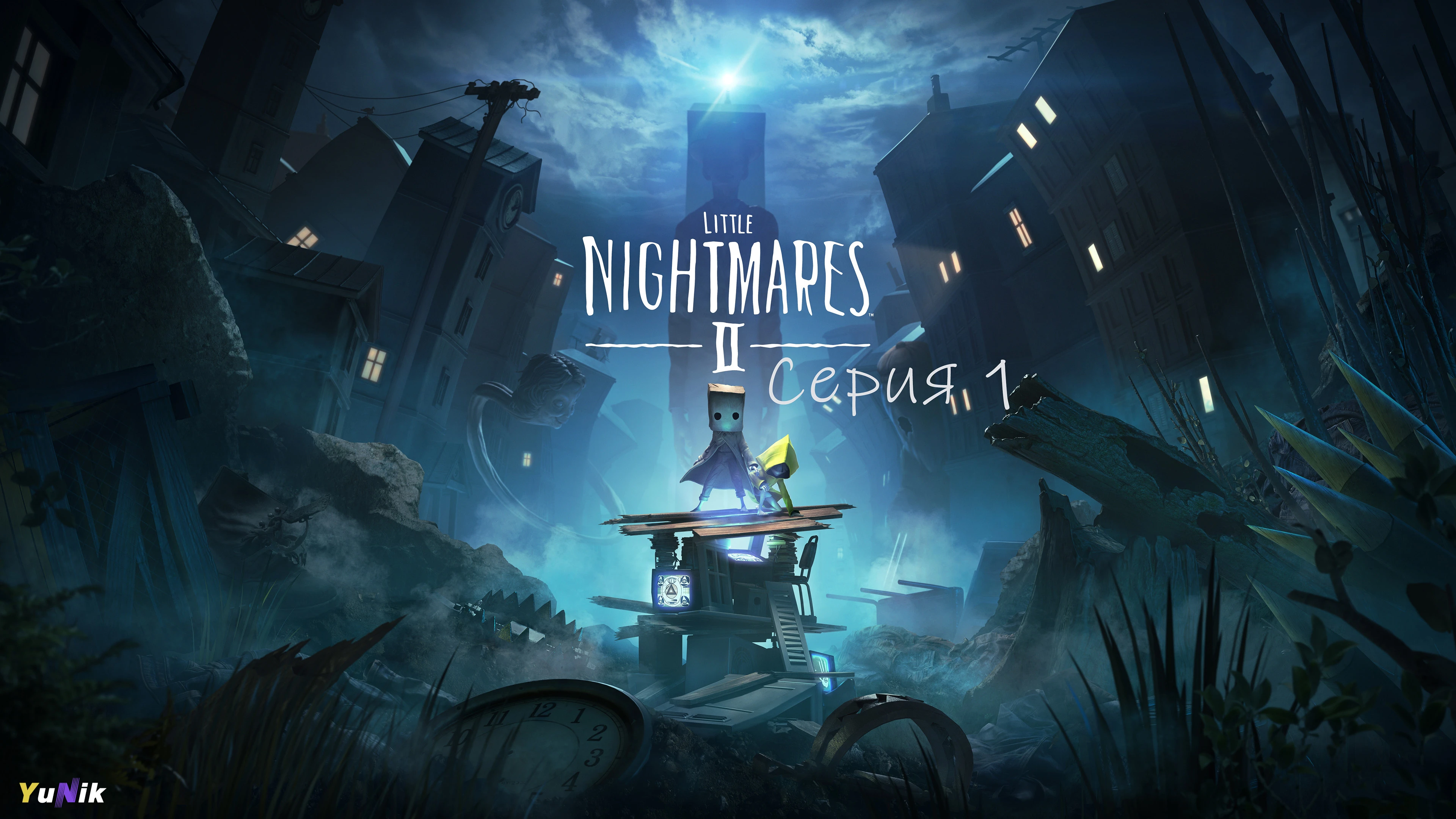 Нашел напарницу | Little Nightmares 2 Enhanced Edition | Прохождение 1