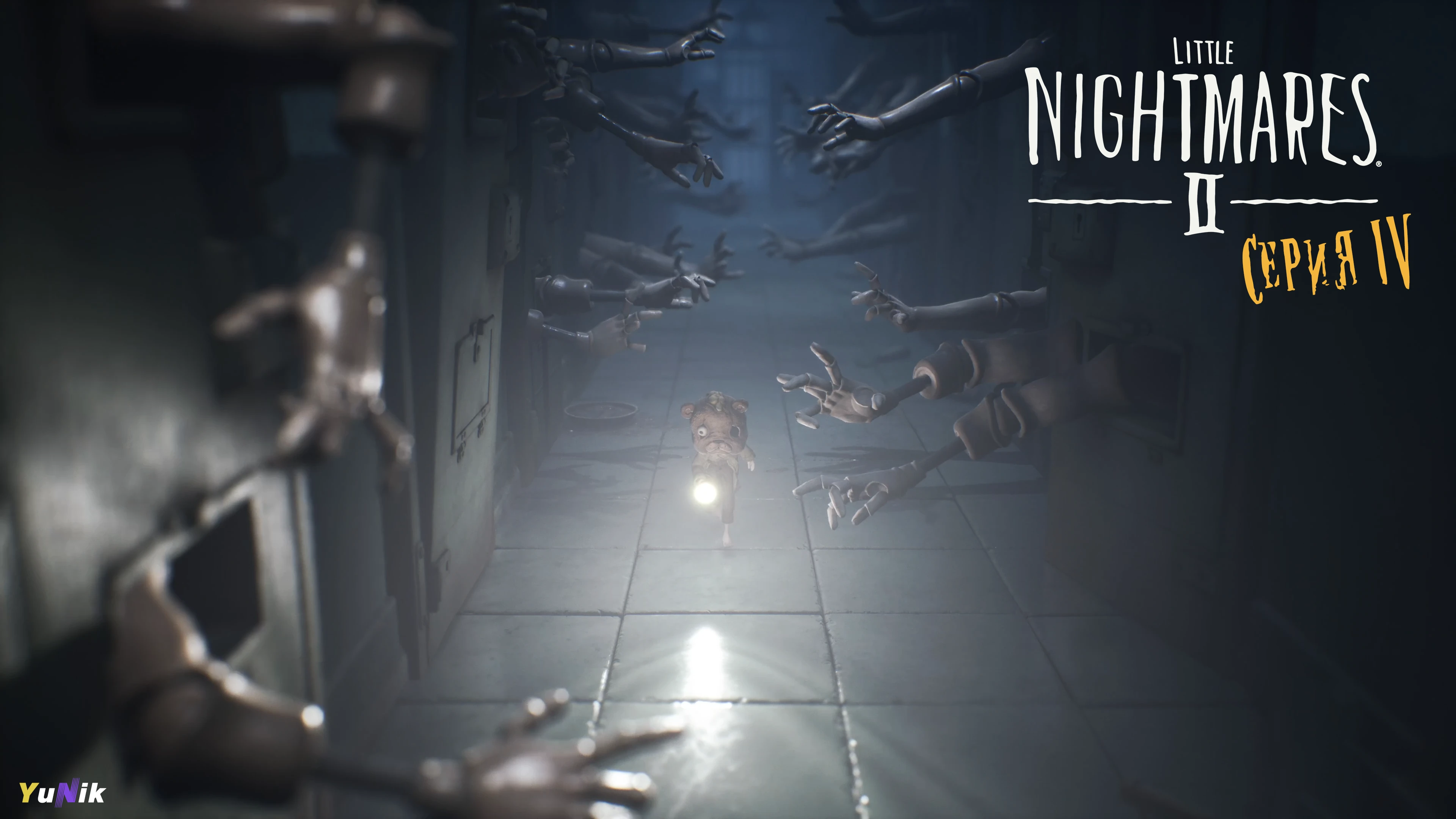 Госпиталь | Little Nightmares 2 Enhanced Edition | Прохождение 4