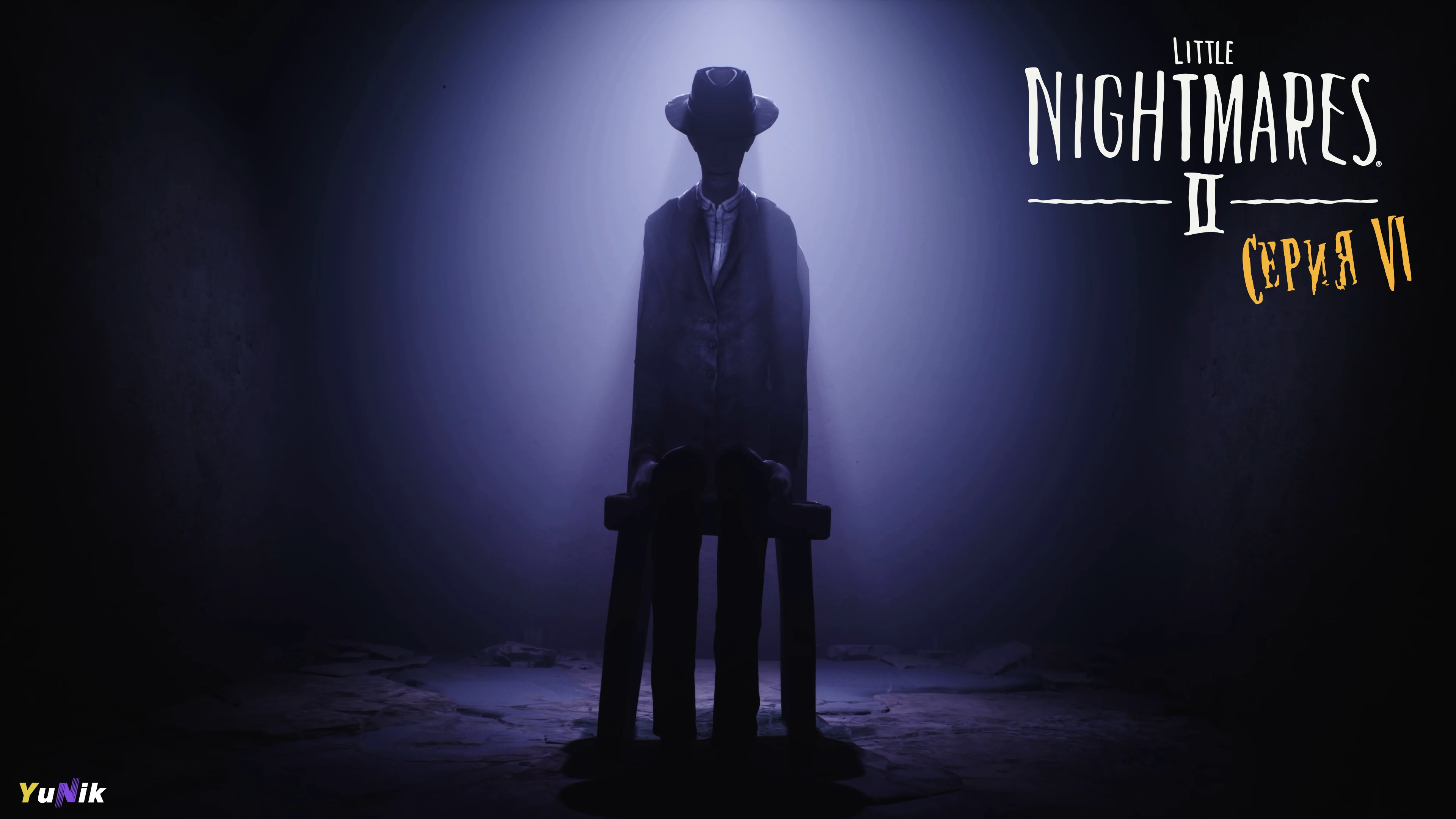 ФИНАЛ | Little Nightmares 2 Enhanced Edition | Прохождение 6