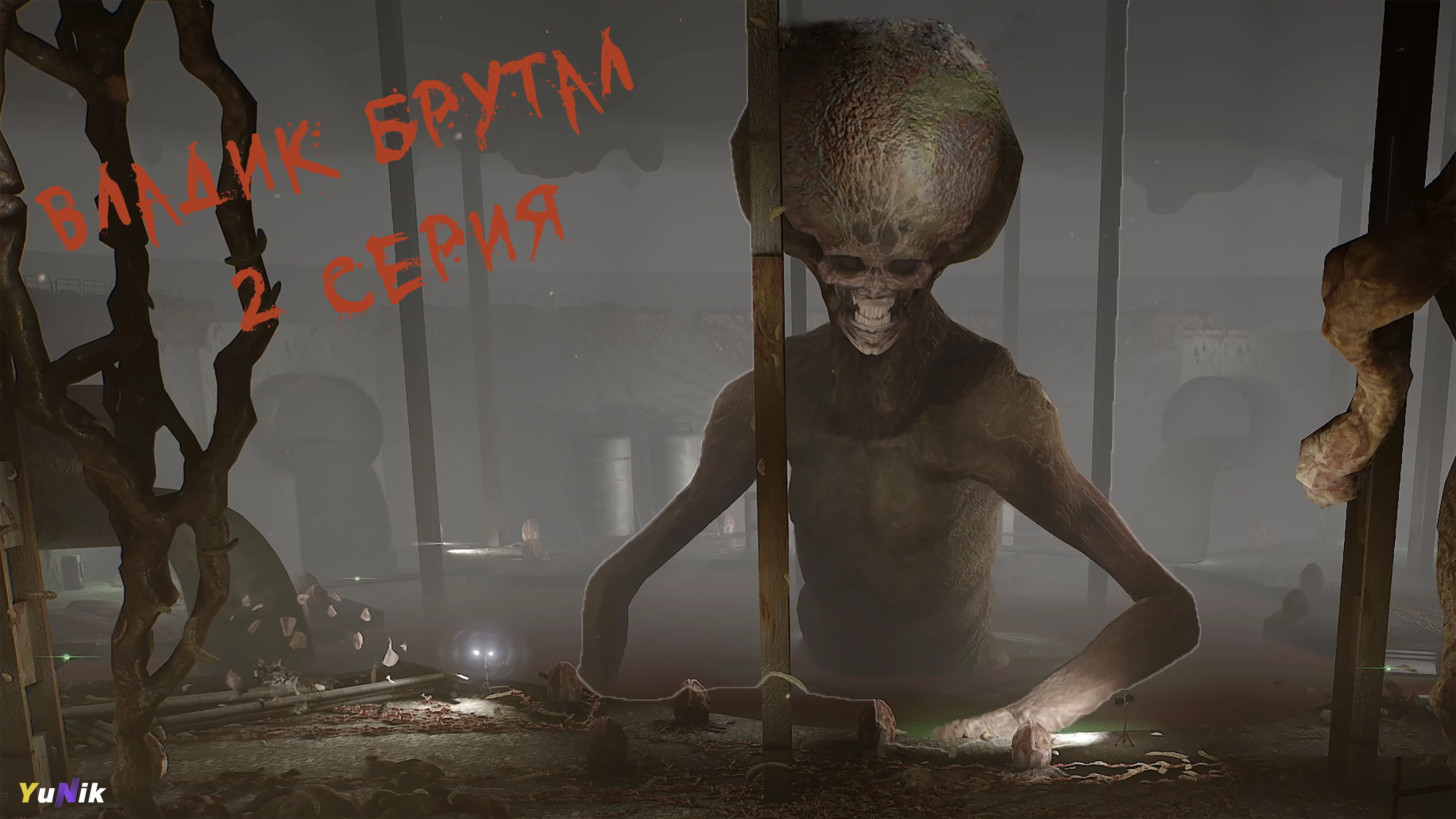 Первый босс | VLADiK BRUTAL | Прохождение 2