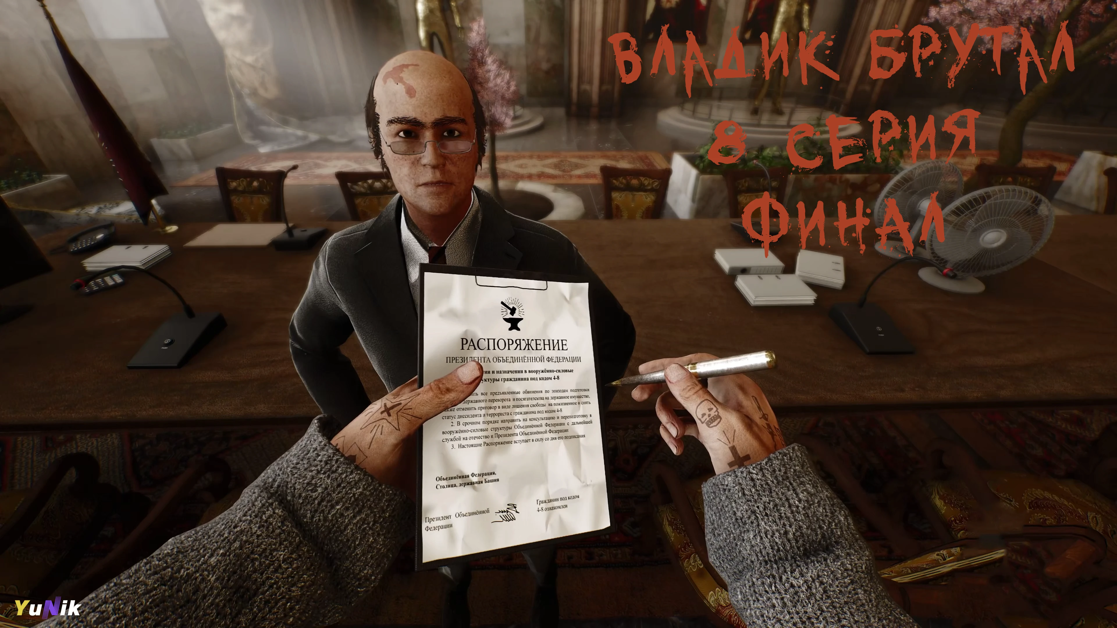 ФИНАЛ | VLADiK BRUTAL | Прохождение 8