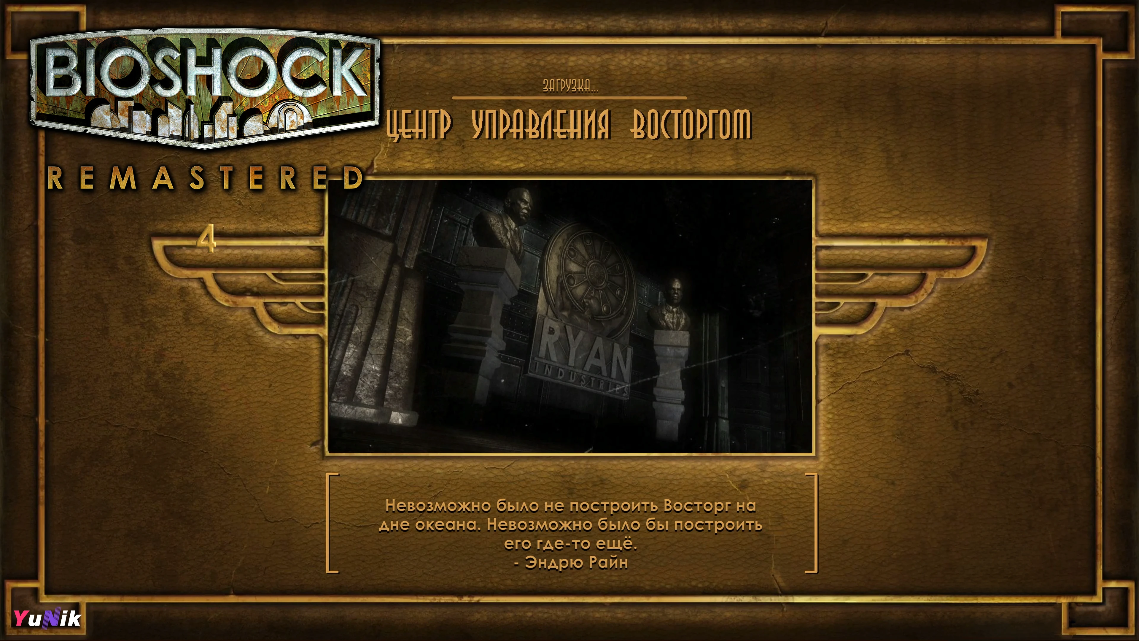 На пути в офис Эндрю Райана | BioShock Remastered | Прохождение 5