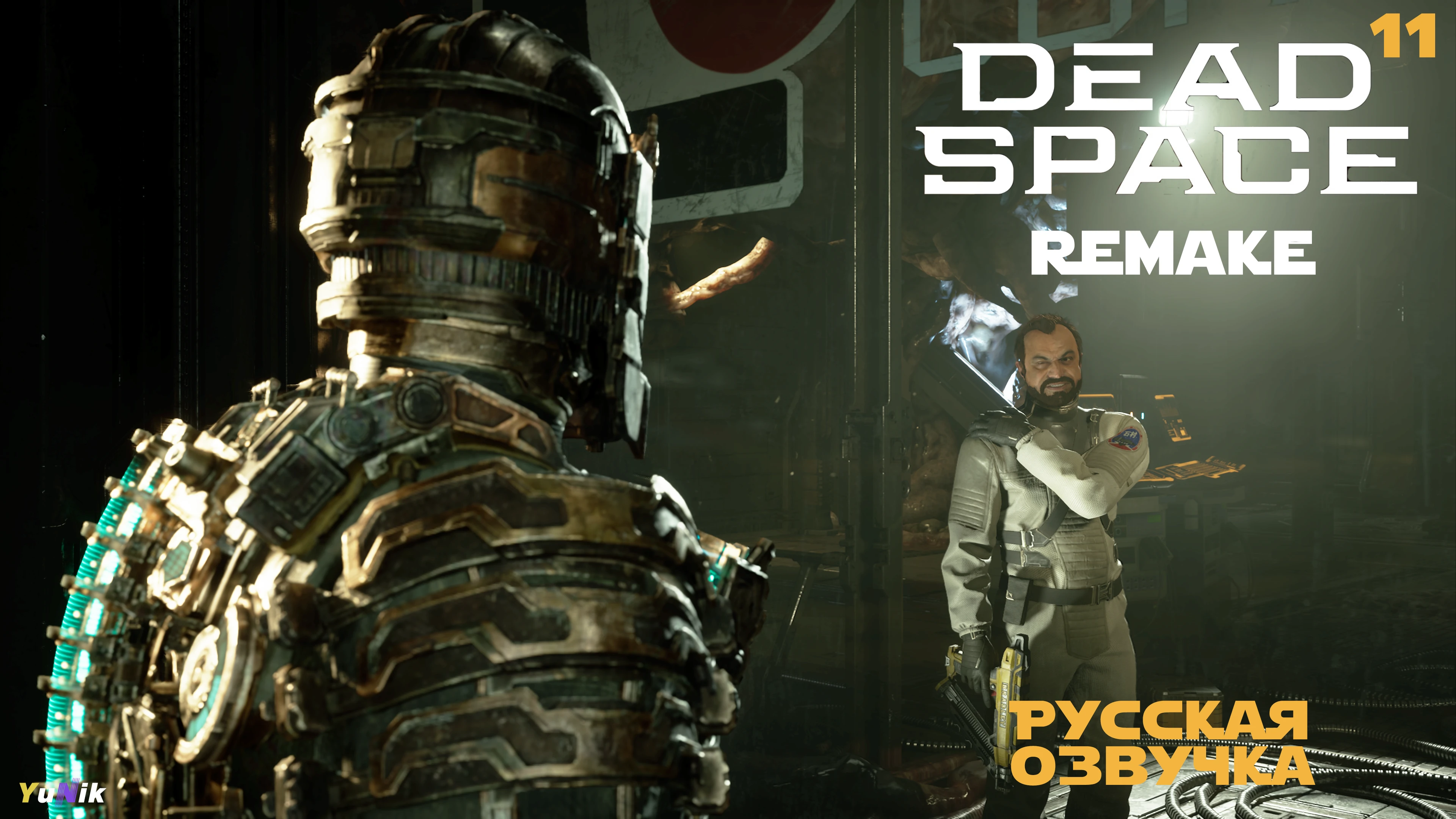 Добраться до челнока | Dead Space Remake с русской озвучкой | Прохождение 11