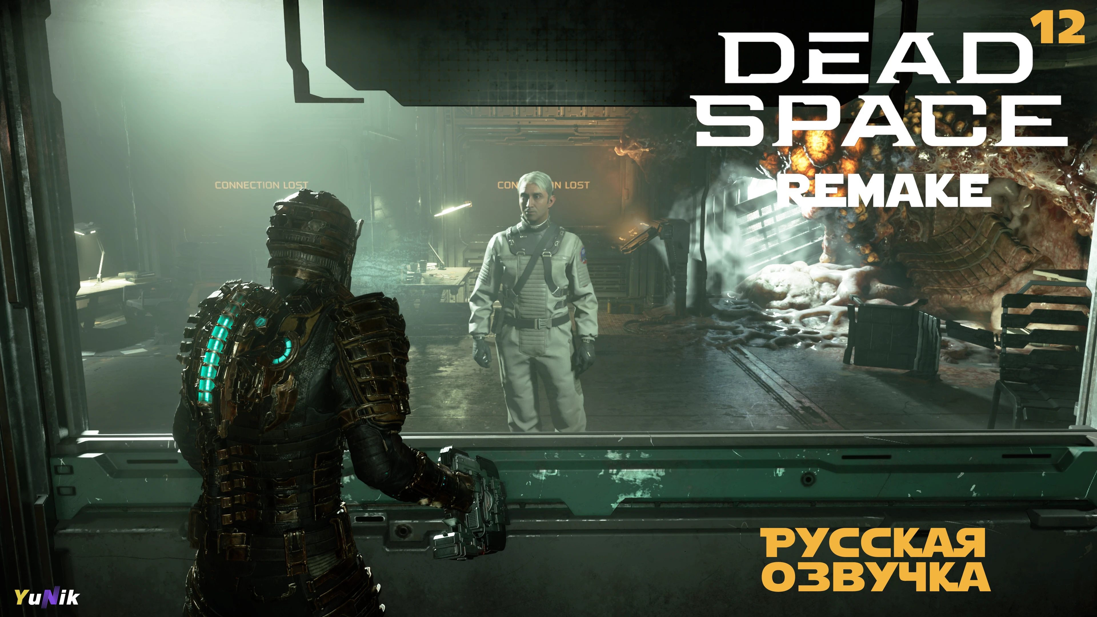 Новый план | Dead Space Remake с русской озвучкой | Прохождение 12