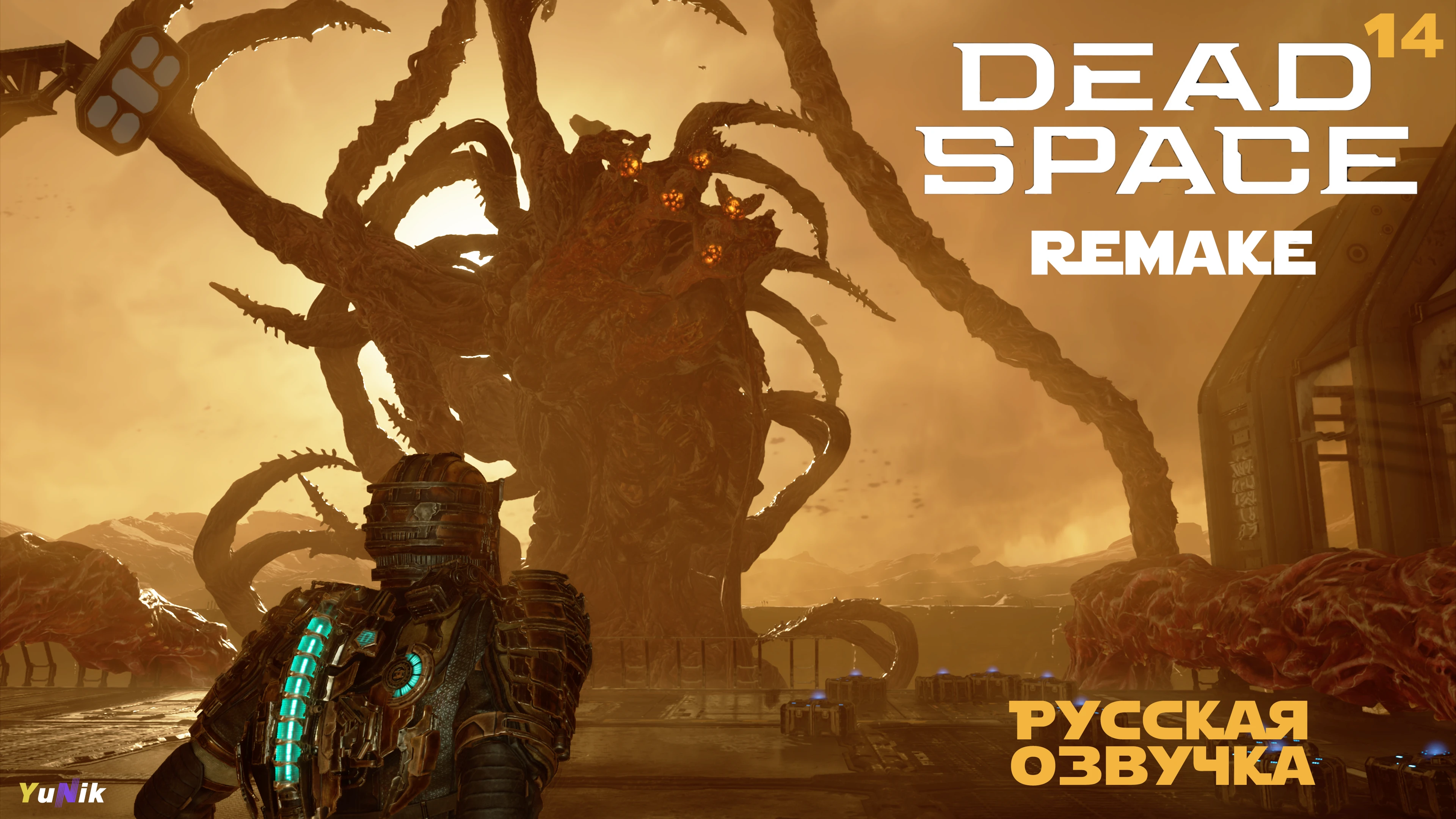 ФИНАЛ | Dead Space Remake с русской озвучкой | Прохождение 14