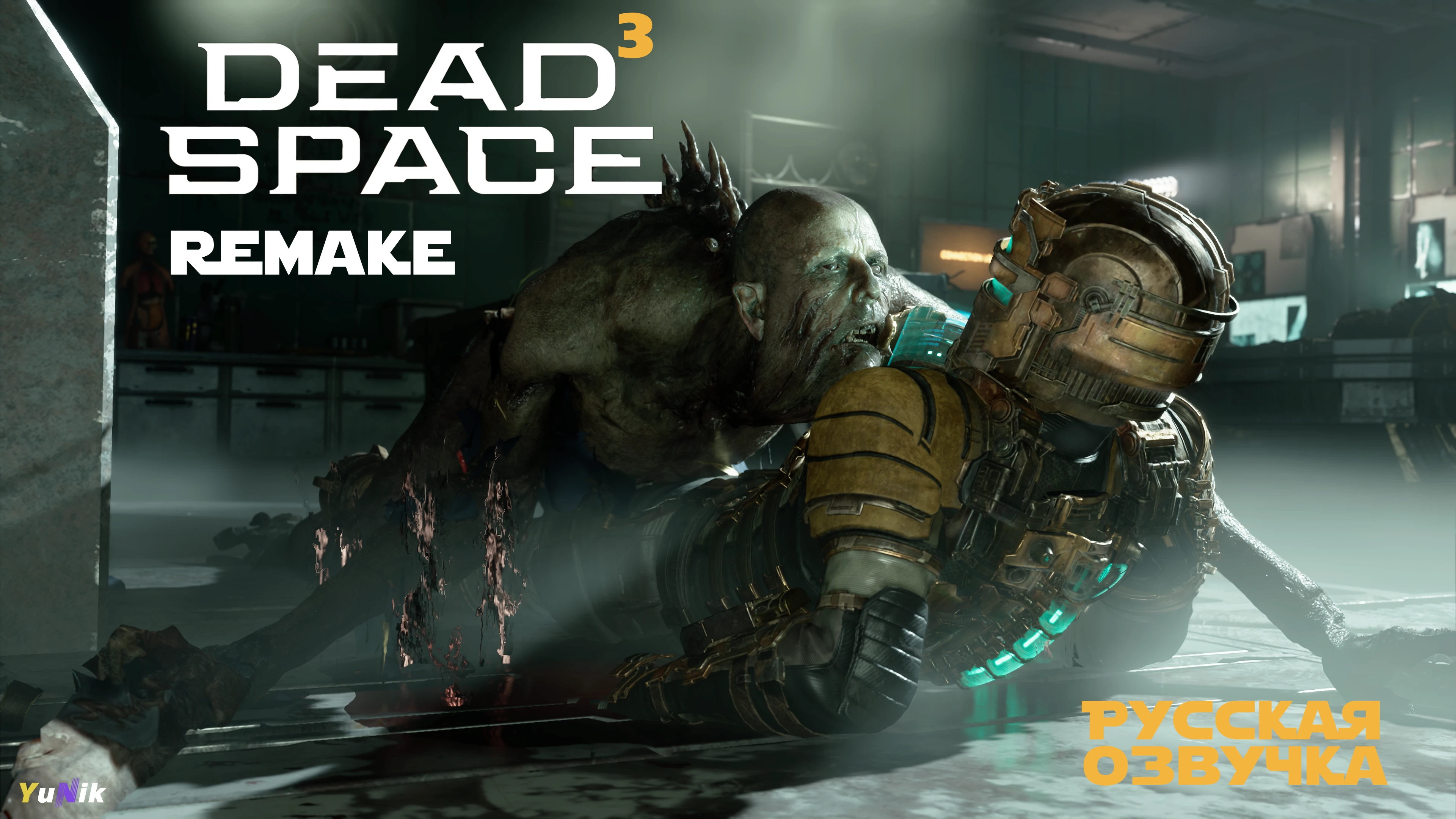 Найти капитана | Dead Space Remake с русской озвучкой | Прохождение 3