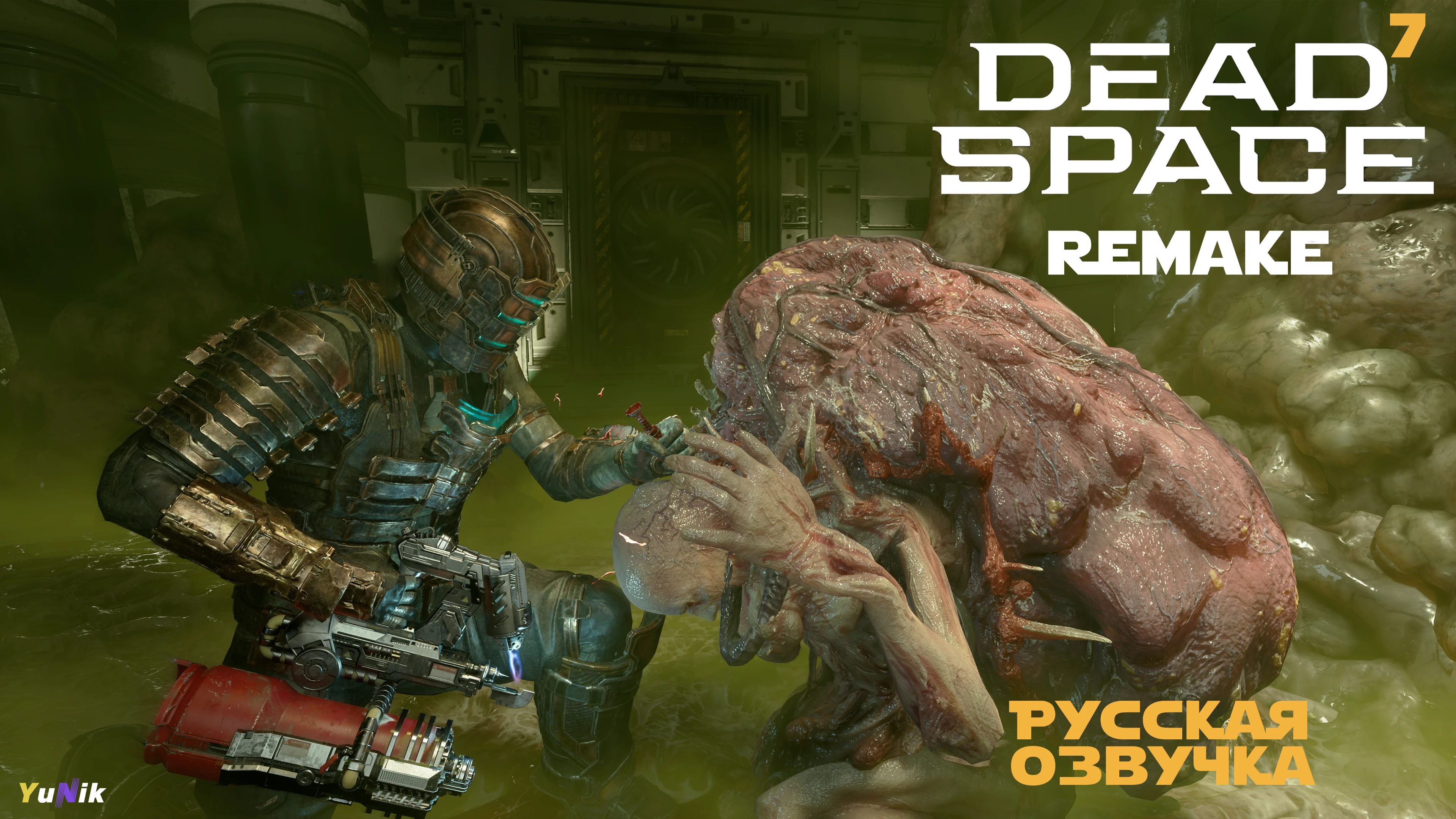 Испорченный воздух | Dead Space Remake с русской озвучкой | Прохождение 7