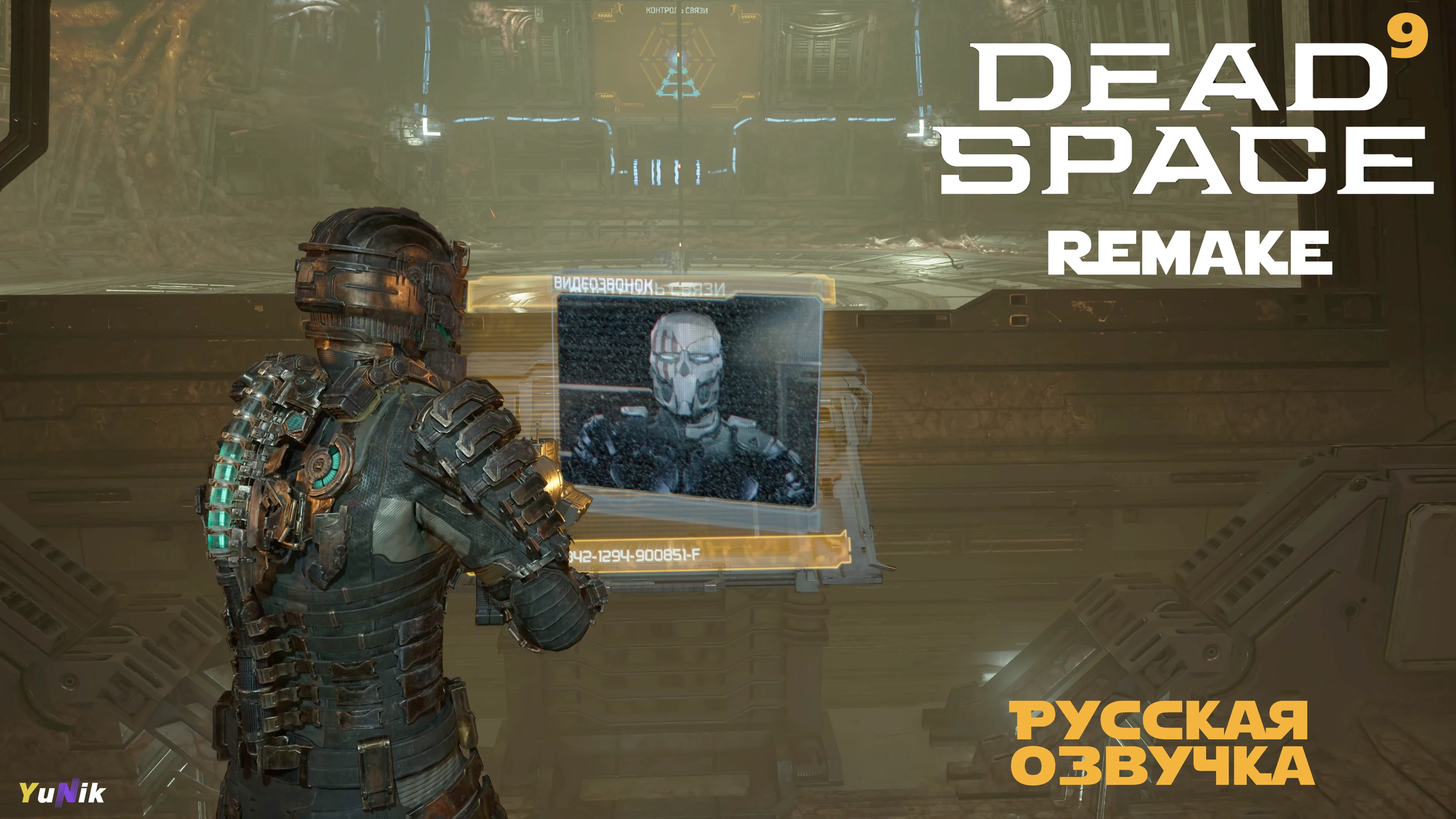 Спасатели | Dead Space Remake с русской озвучкой | Прохождение 9