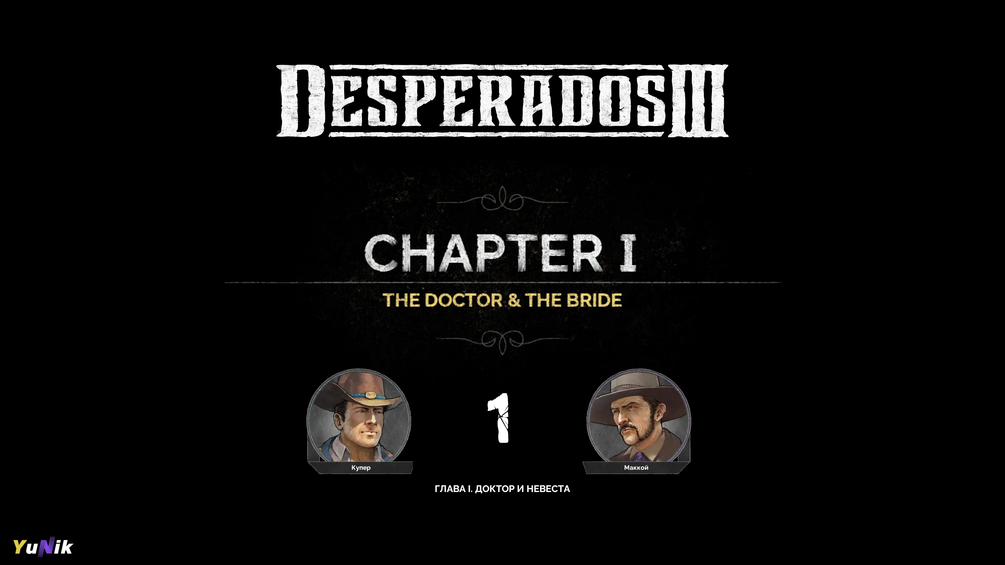Спецназ ковбой | Desperados 3 | Прохождение 1