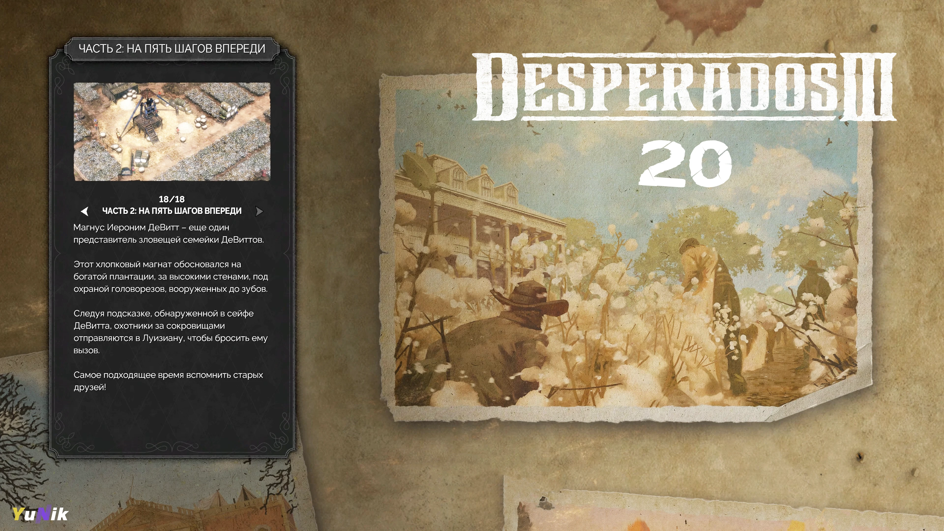 DLC: Плантация ДеВитта | Desperados 3 | Прохождение 20