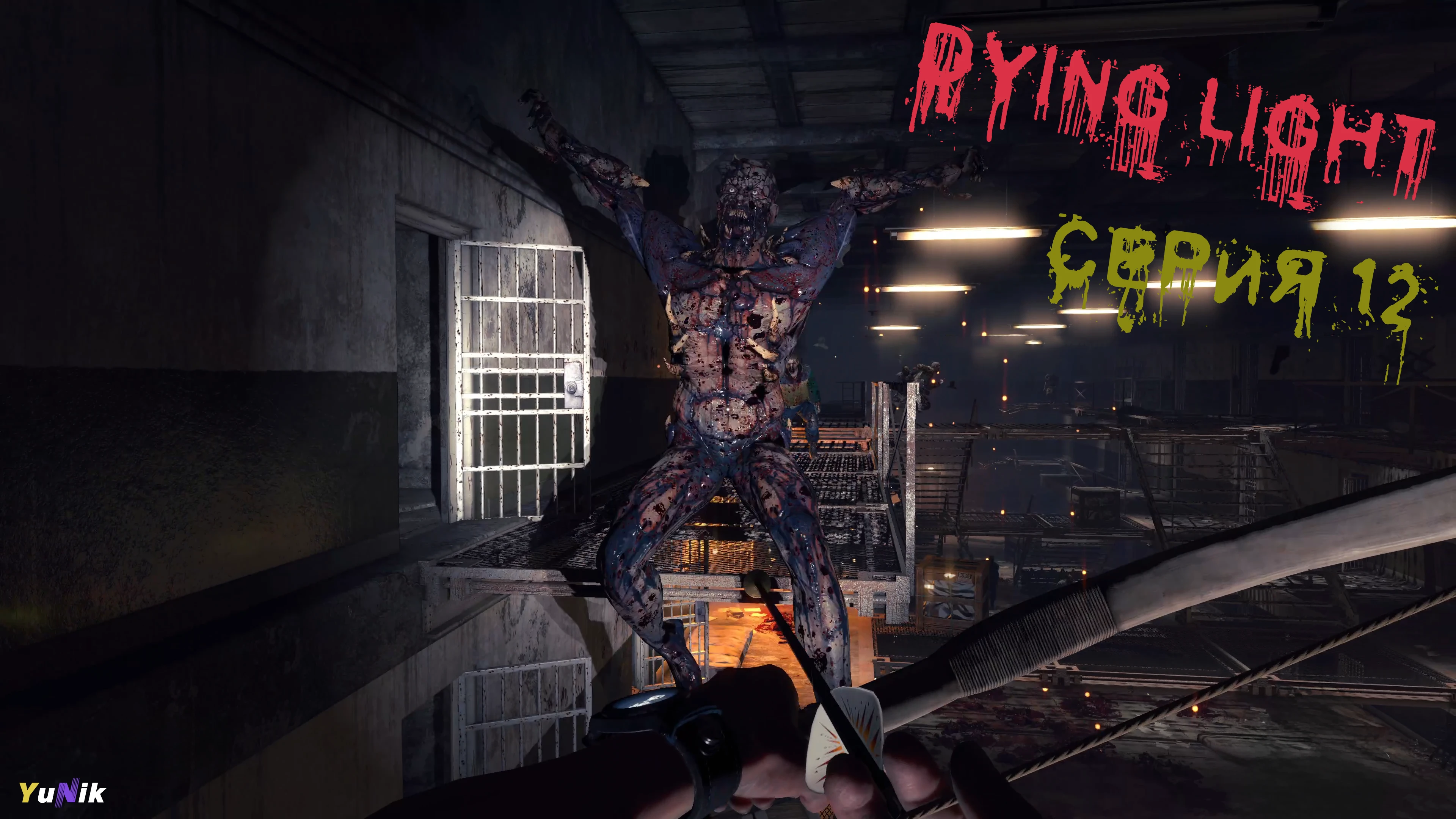 Тюрьма Харрана | Dying Light | Прохождение 12