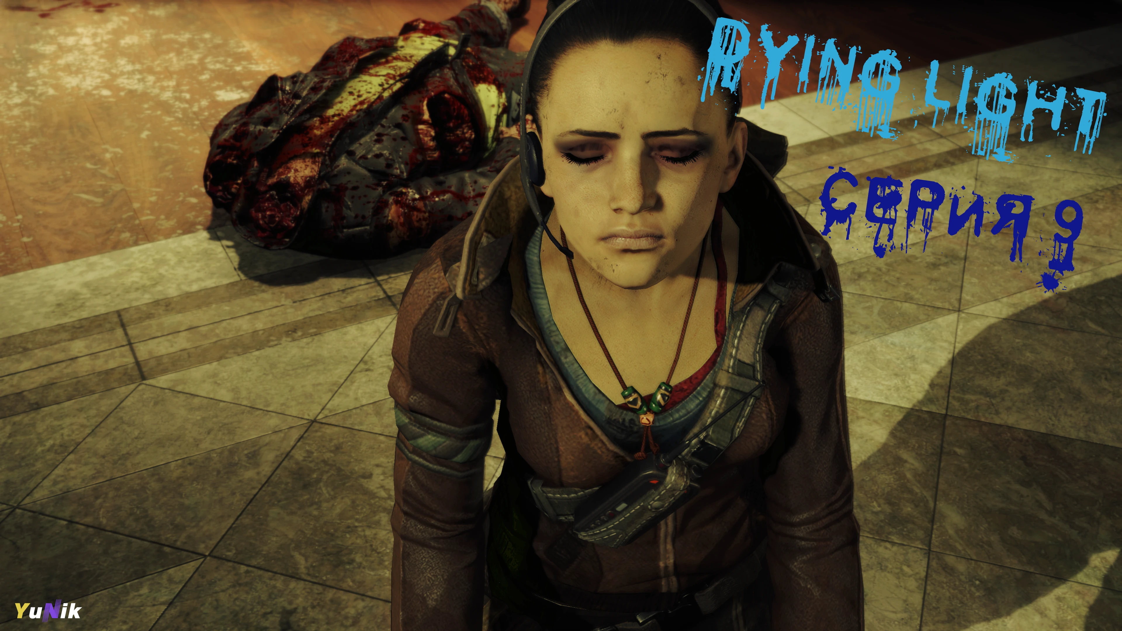 Один из нас | Dying Light | Прохождение 9