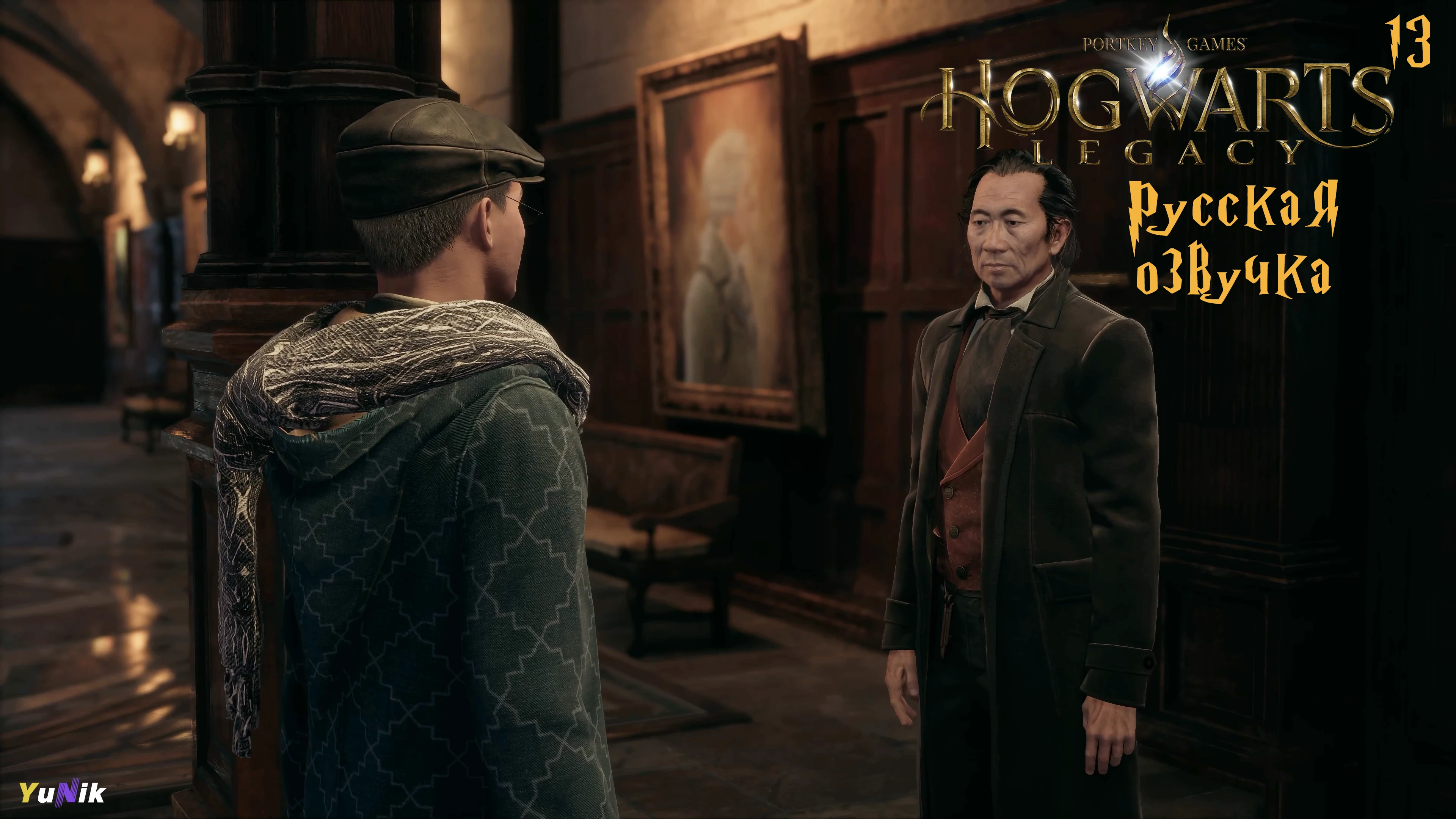 Запретная территория | Hogwarts Legacy | Прохождение 13