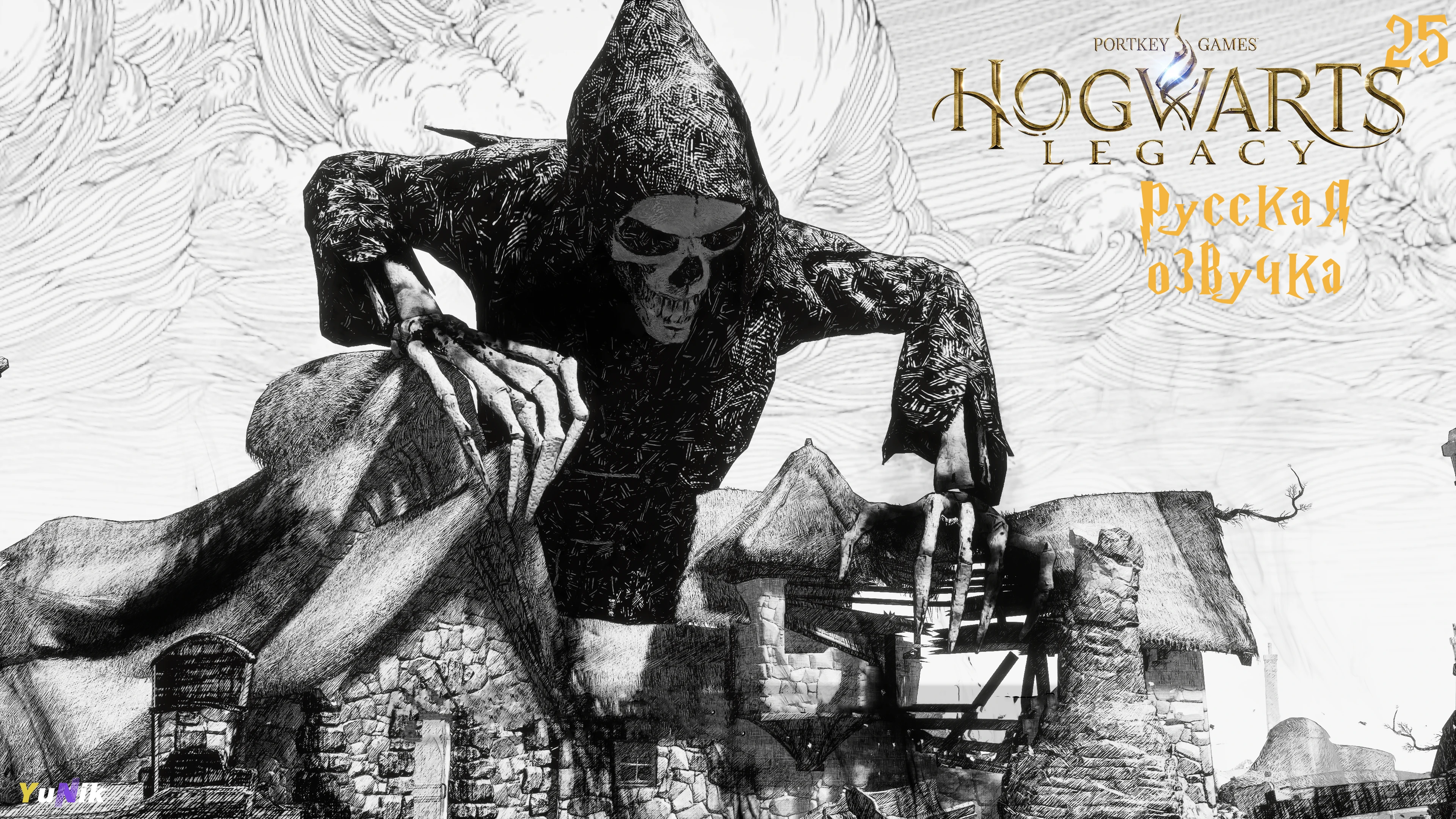 Третье испытание | Hogwarts Legacy | Прохождение 25