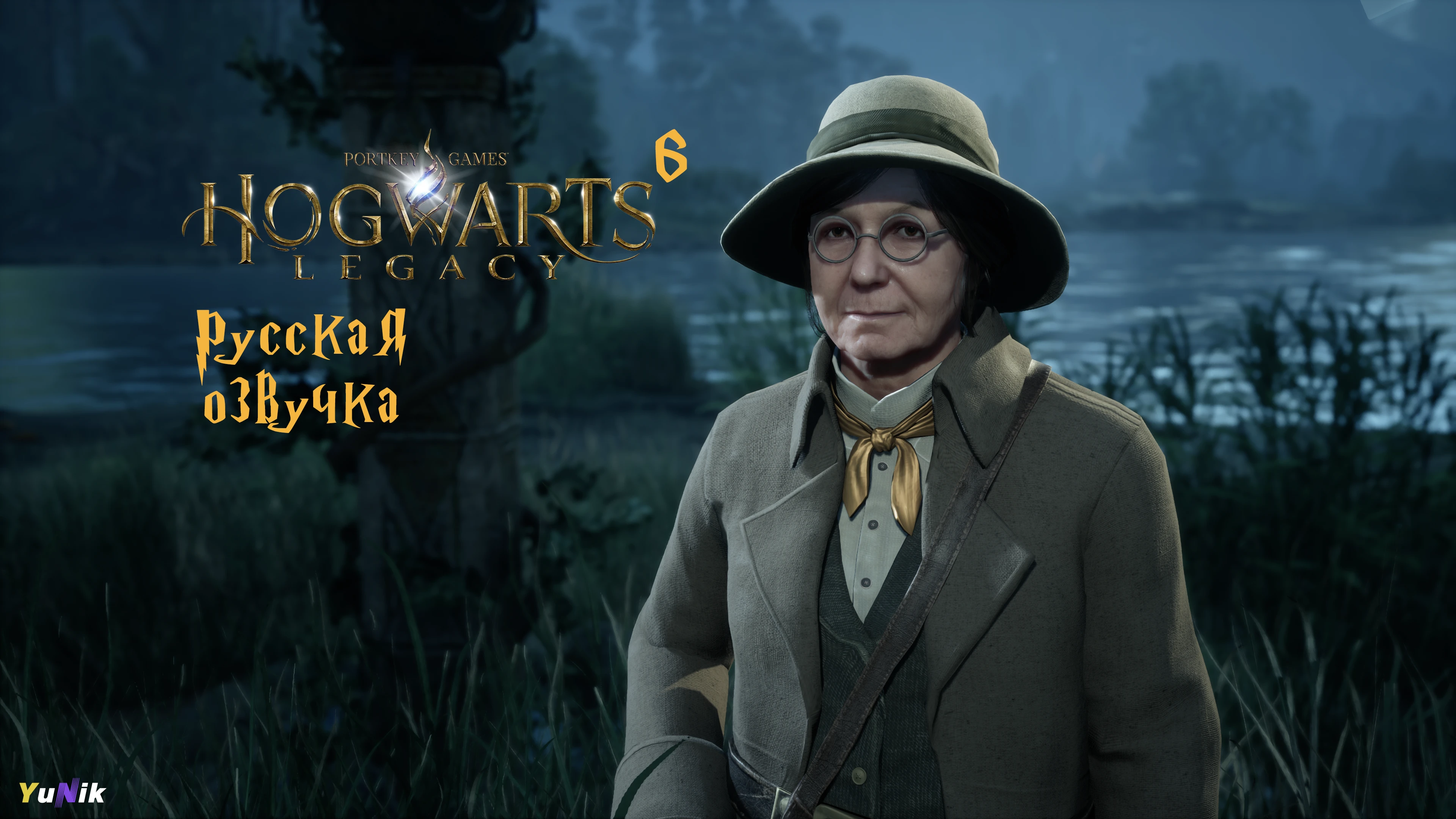 Испытание Мерлина | Hogwarts Legacy | Прохождение 6